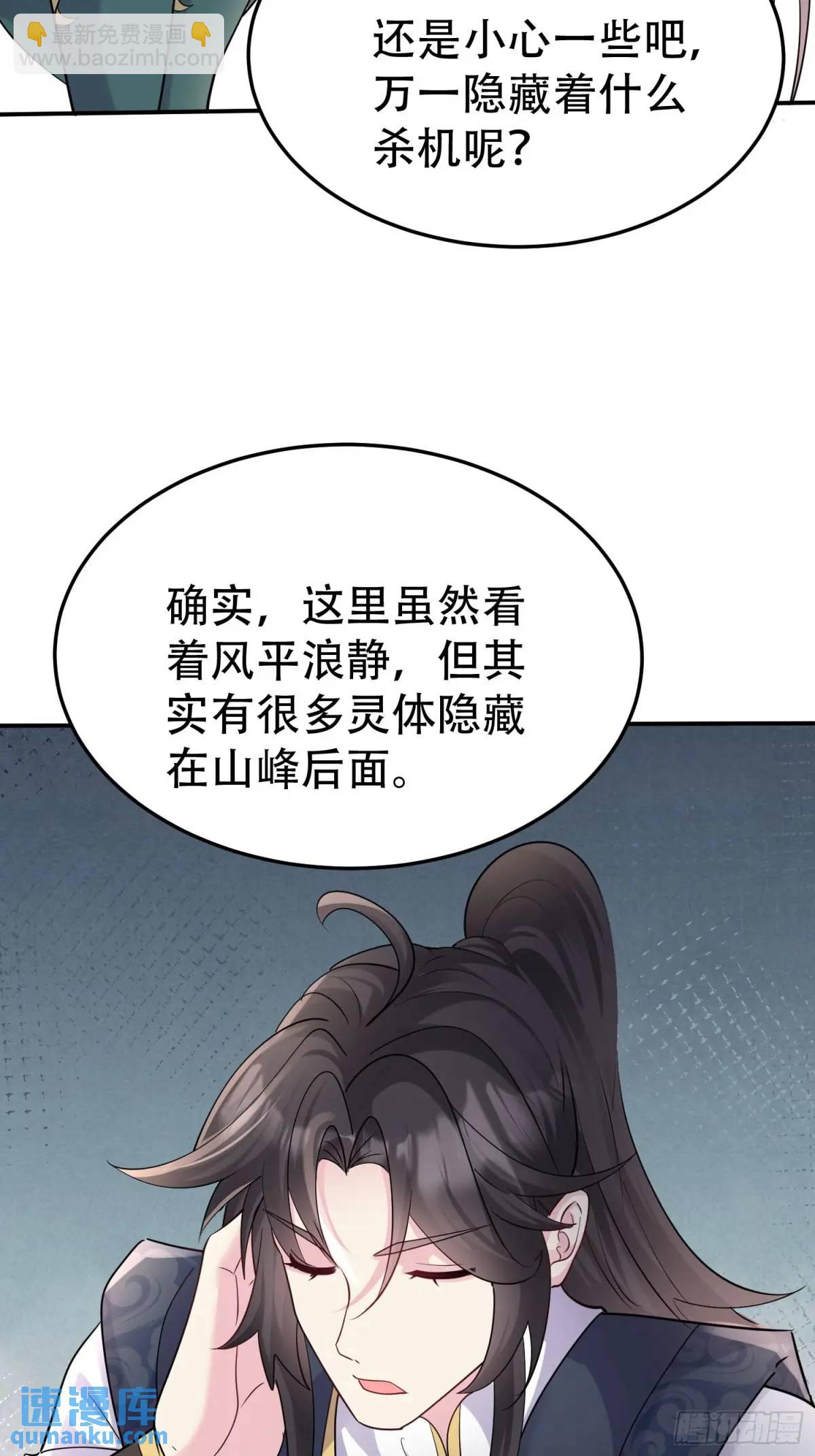 第49话 系统升级系统娘(1/2)-第49话