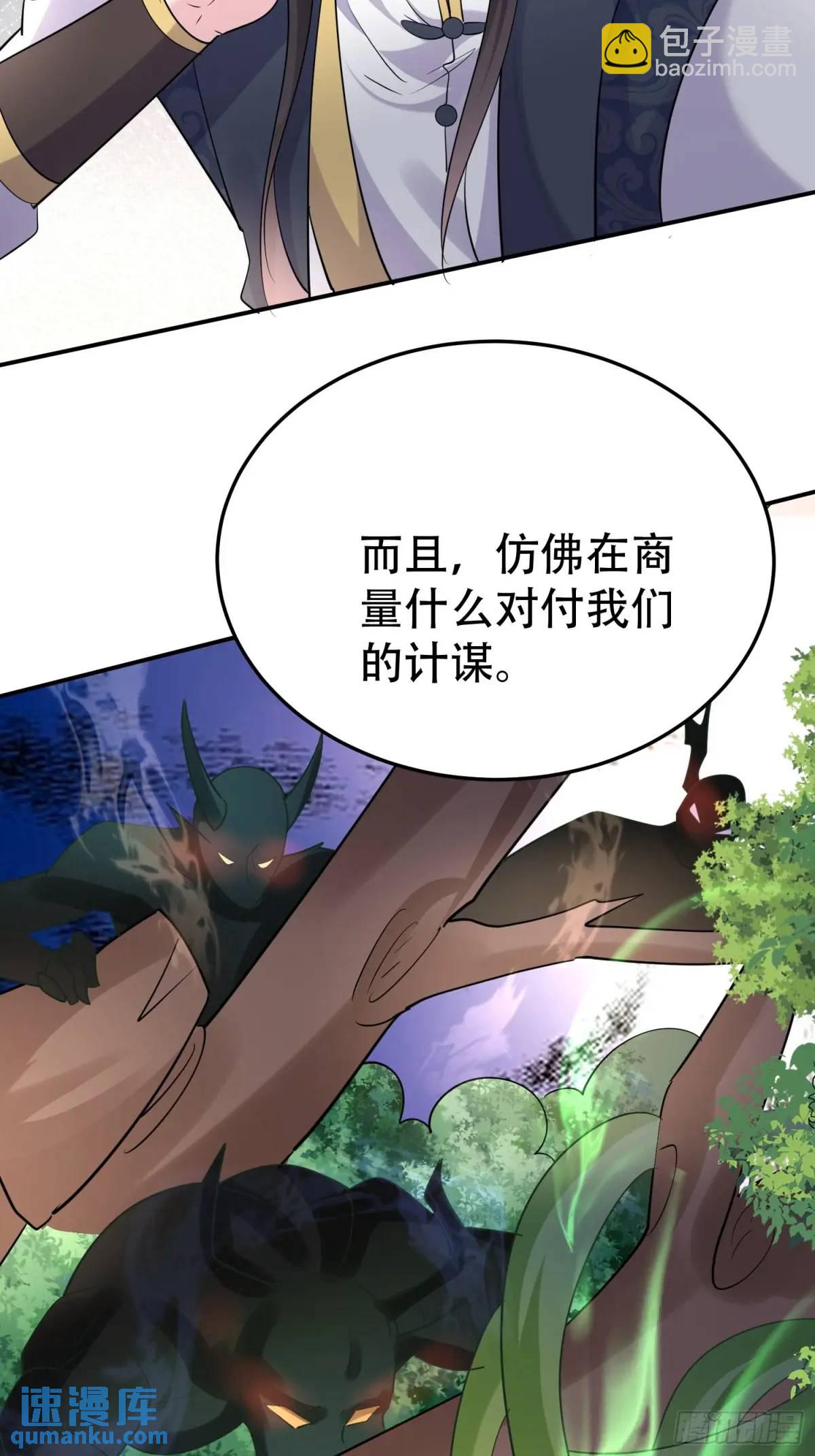 第49话 系统升级系统娘(1/2)-第49话