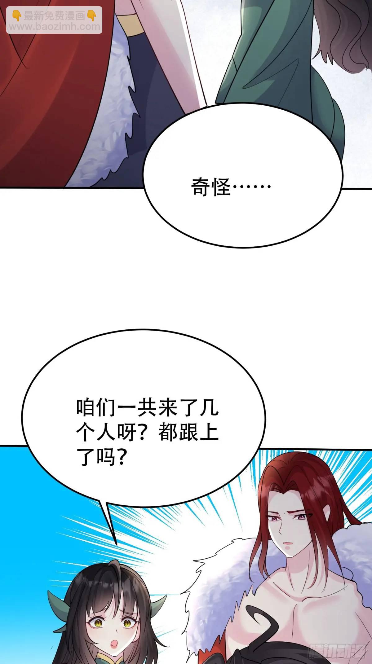 第49话 系统升级系统娘(1/2)-第49话