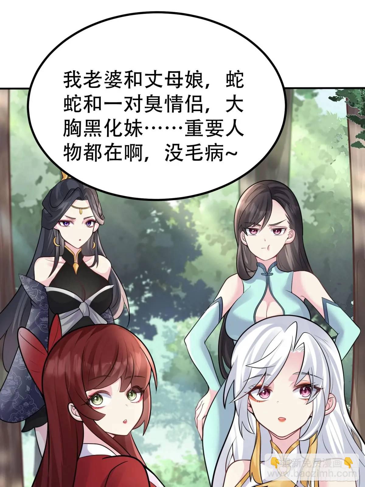 第49话 系统升级系统娘(1/2)-第49话