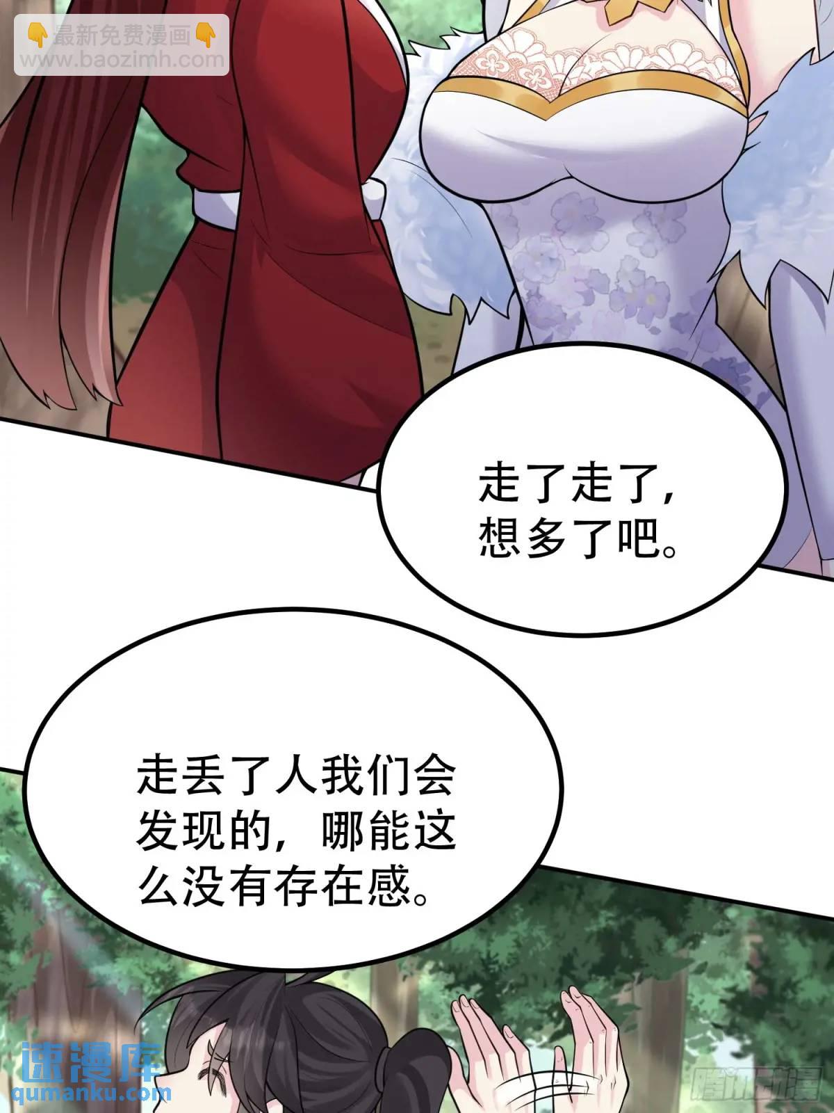 第49话 系统升级系统娘(1/2)-第49话