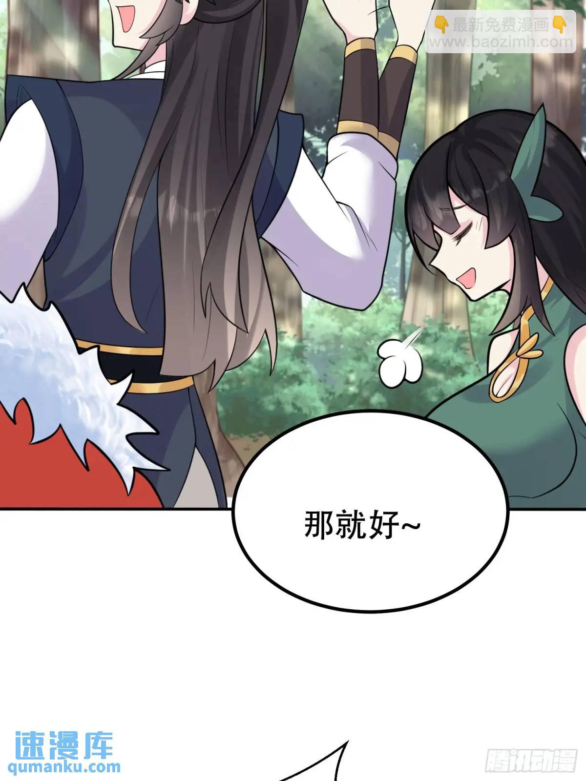 第49话 系统升级系统娘(1/2)-第49话