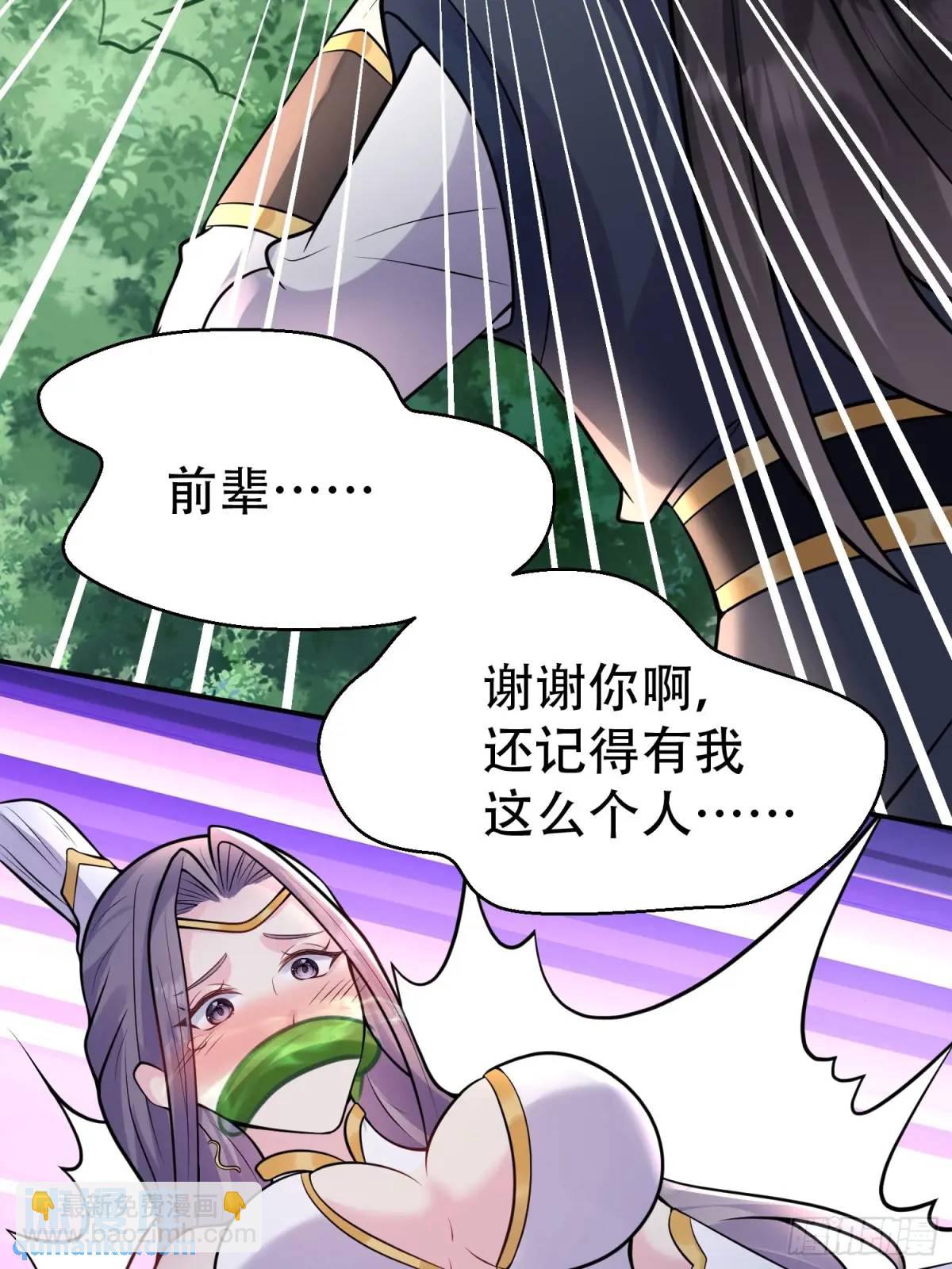 第49话 系统升级系统娘(1/2)-第49话