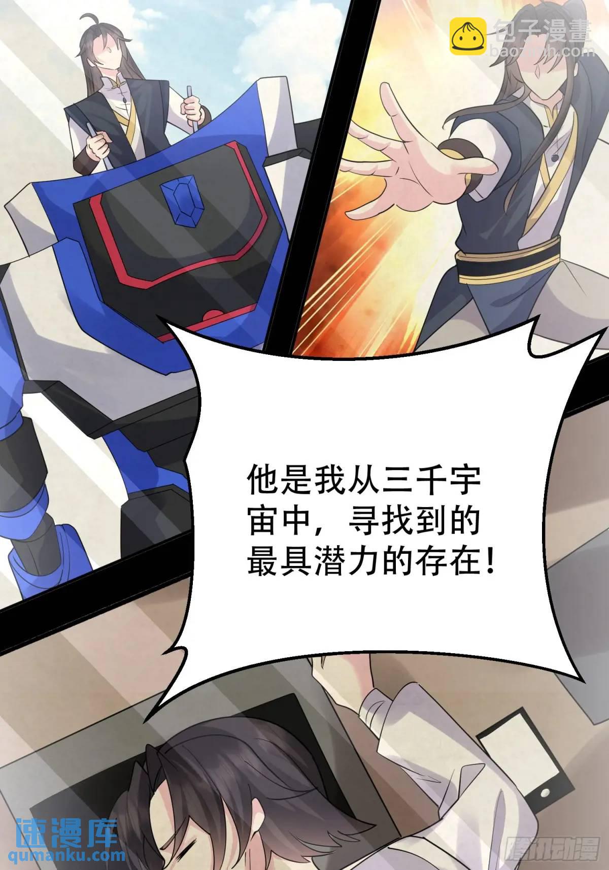 第49话 系统升级系统娘(1/2)-第49话