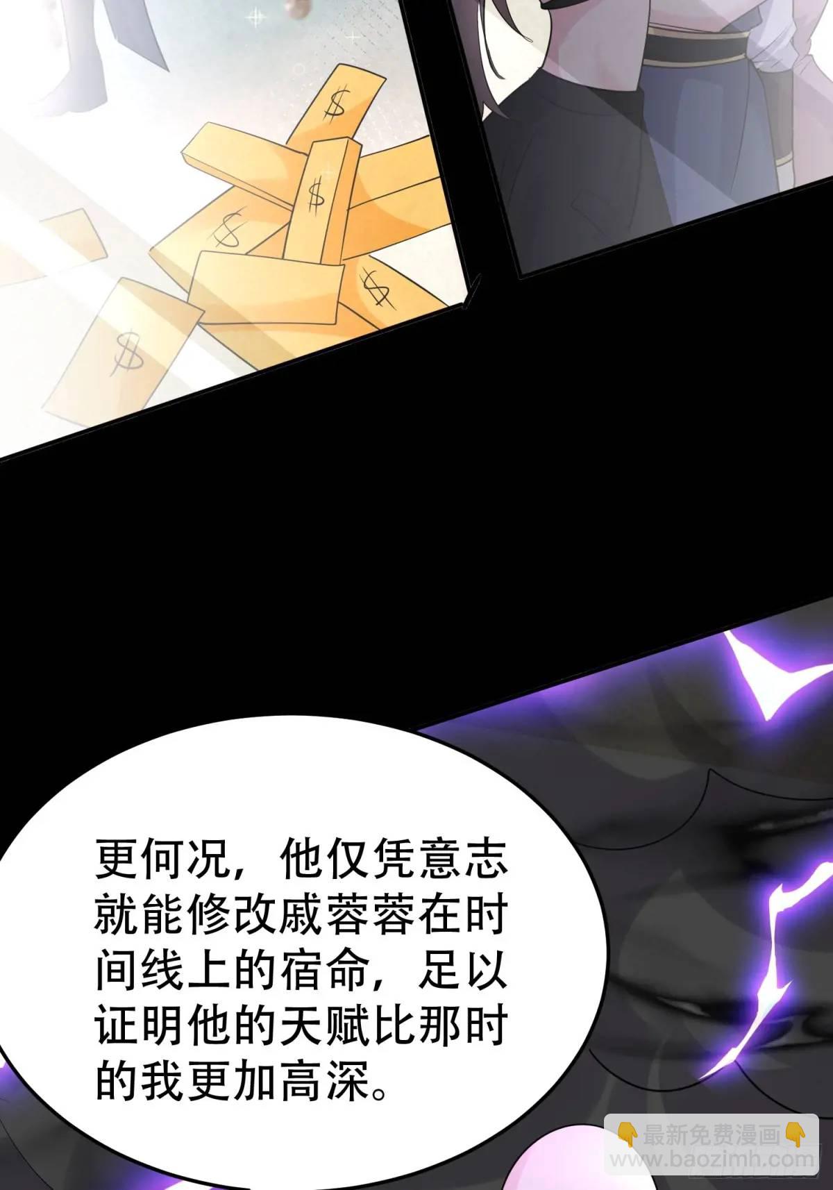 第49话 系统升级系统娘(1/2)-第49话