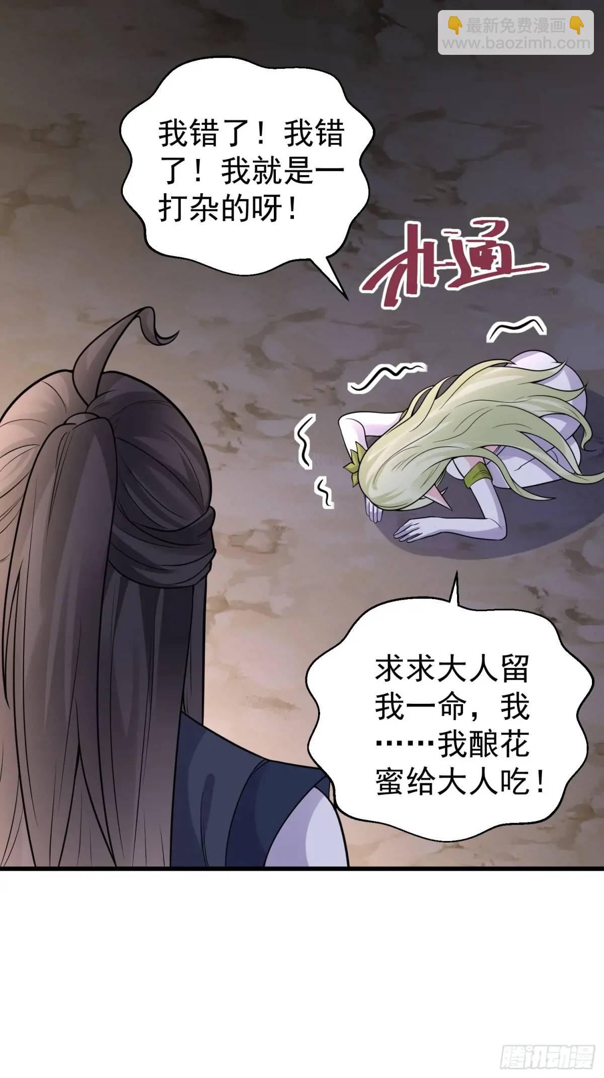 第51话 原来你好这口(1/2)-第51话