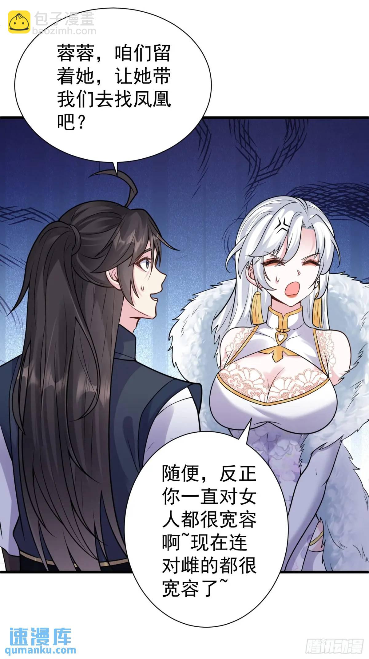 第51话 原来你好这口(1/2)-第51话