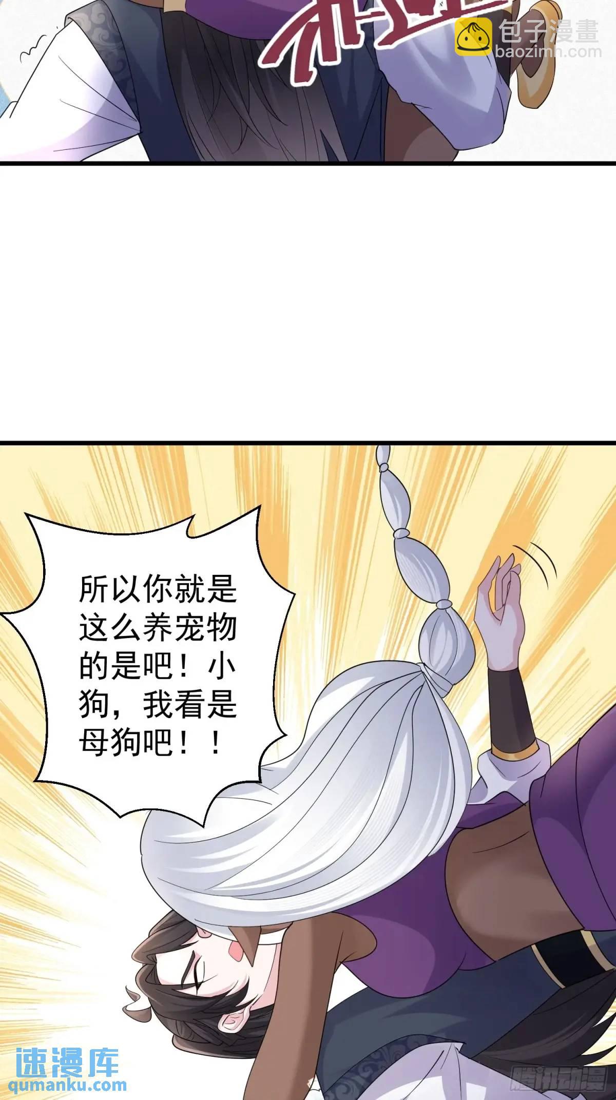 第51话 原来你好这口(1/2)-第51话