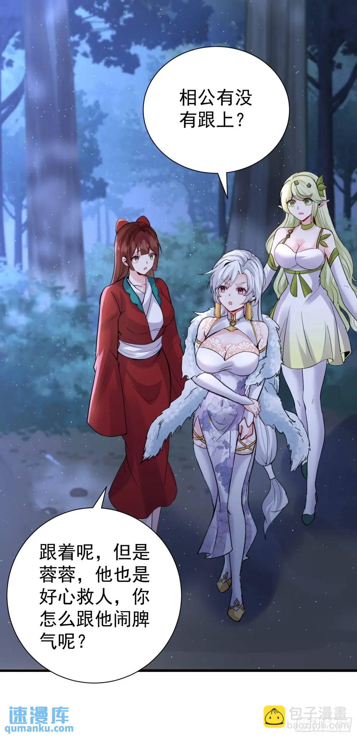 第51话 原来你好这口(1/2)-第51话