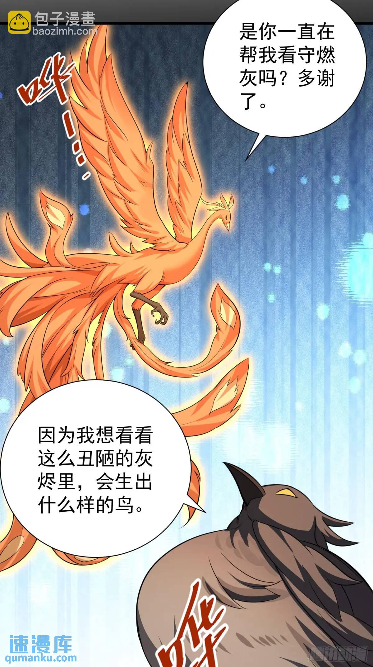 第53话 别在我面前当场出柜啊(1/2)-第53话