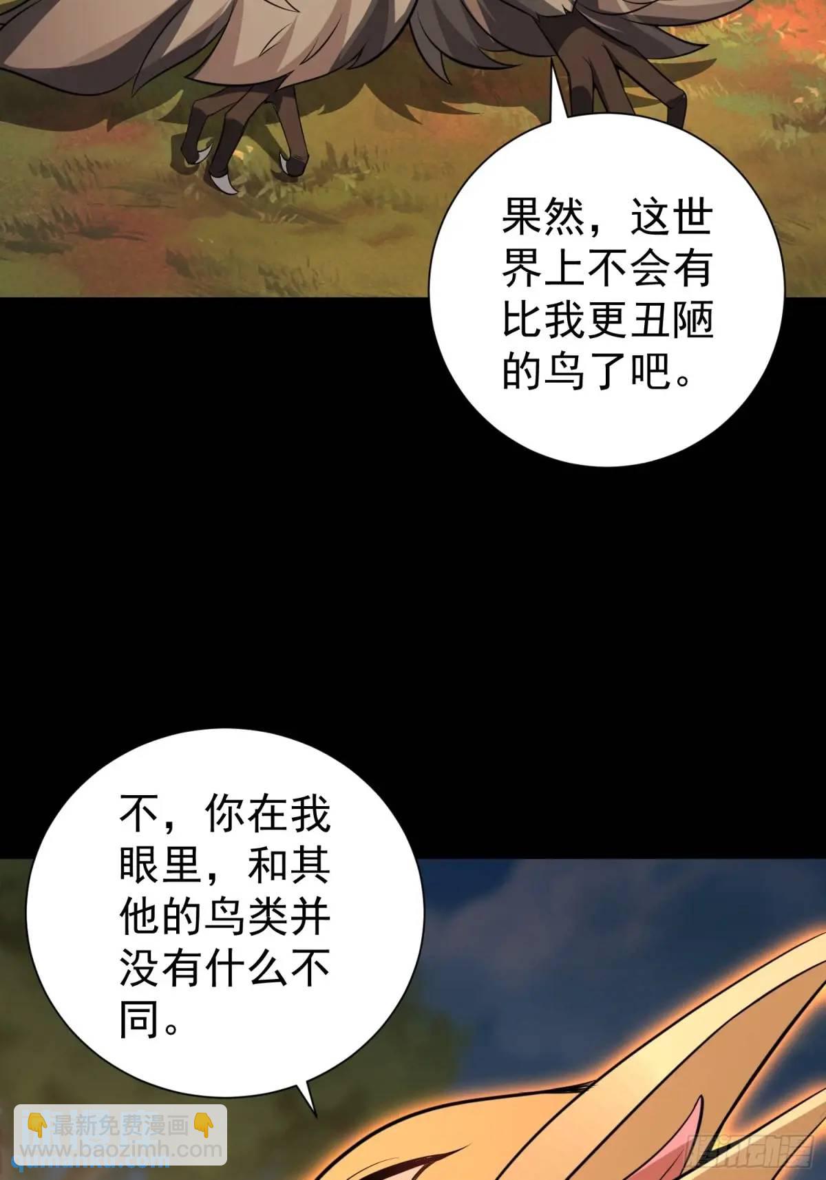 第53话 别在我面前当场出柜啊(1/2)-第53话