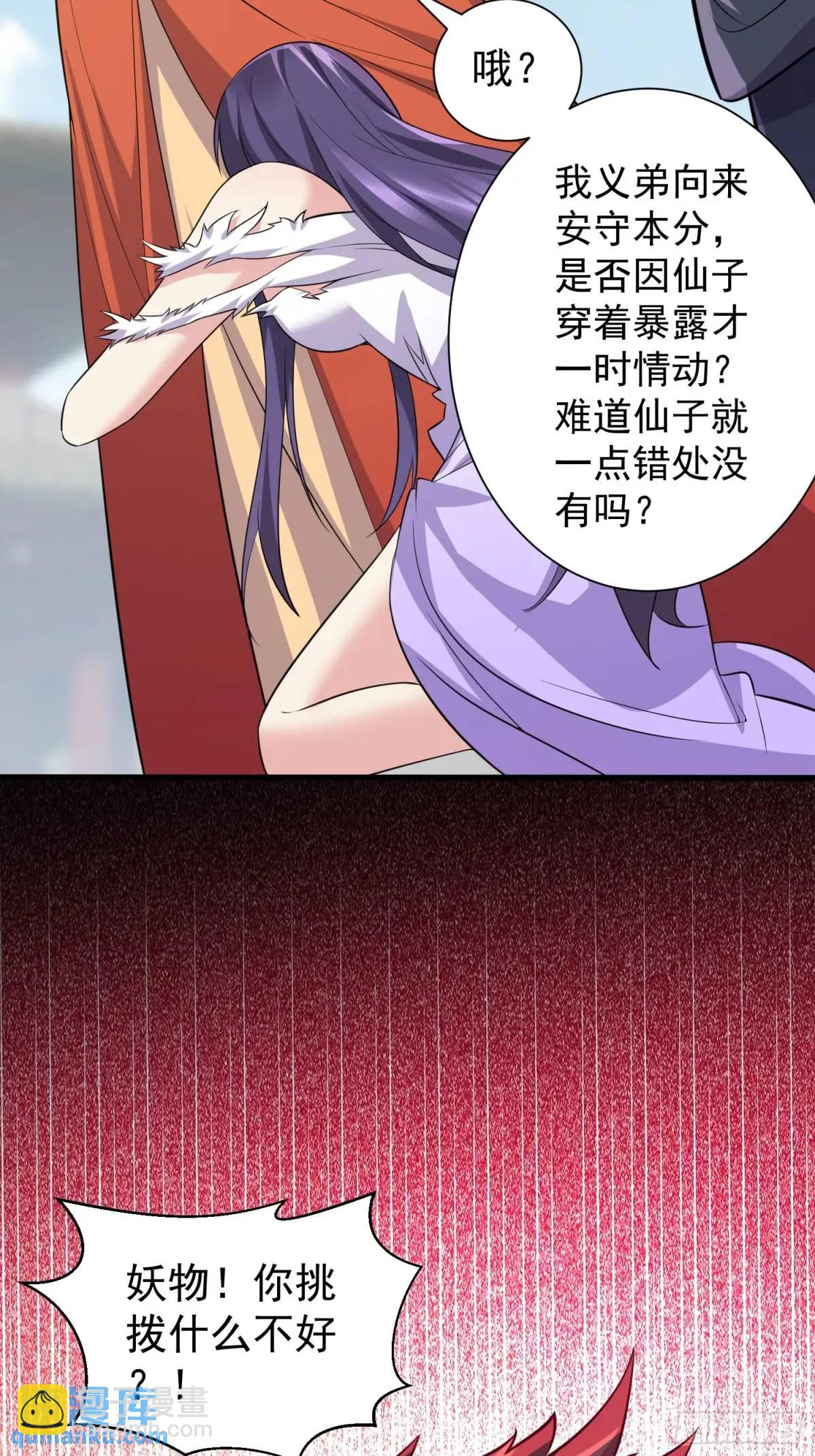 第53话 别在我面前当场出柜啊(1/2)-第53话