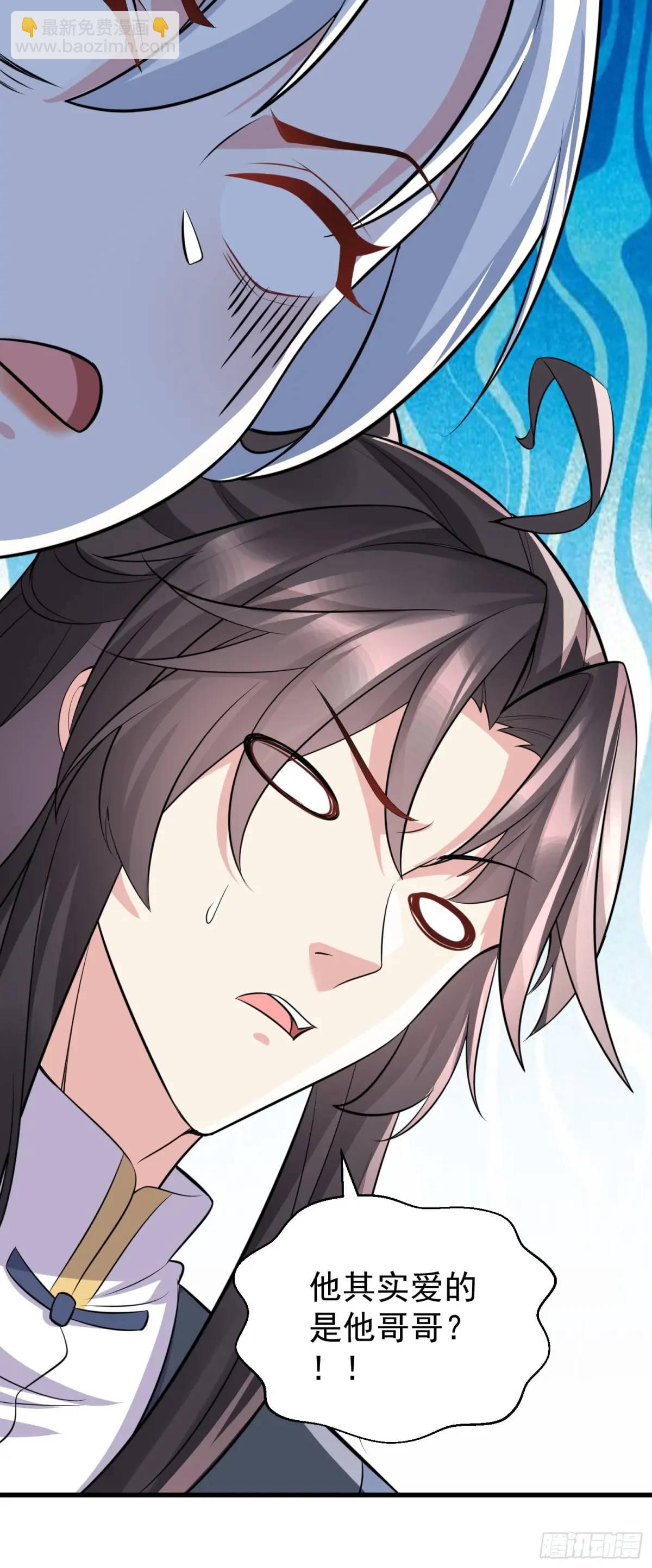 第53话 别在我面前当场出柜啊(1/2)-第53话