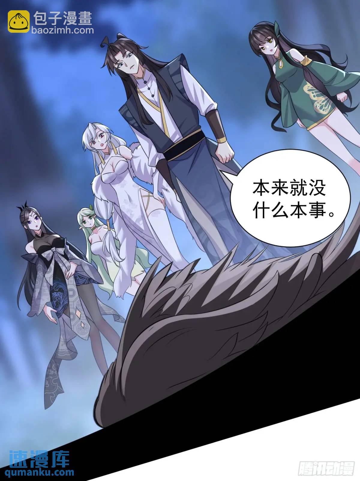 第53话 别在我面前当场出柜啊(1/2)-第53话