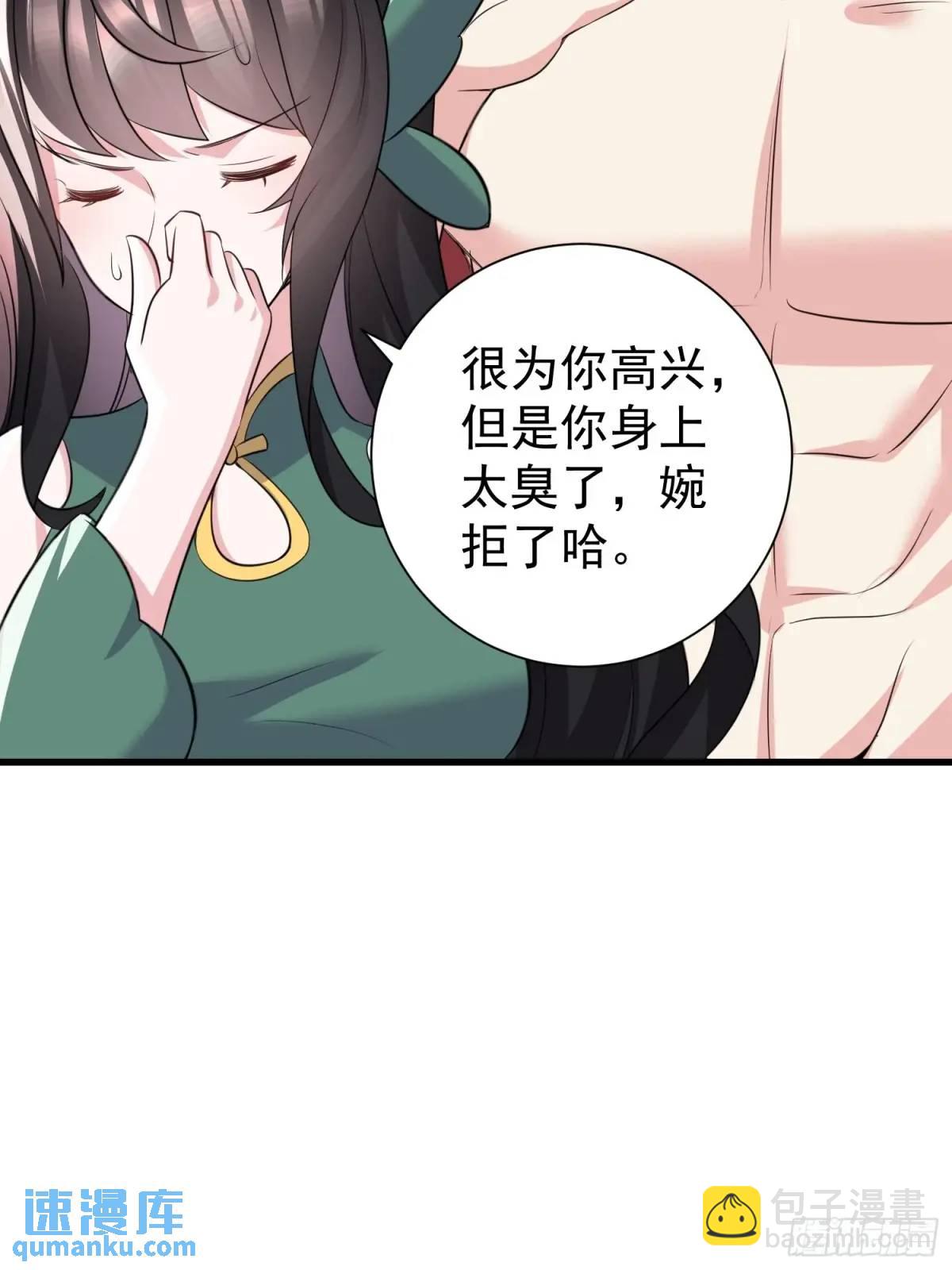 第53话 别在我面前当场出柜啊(1/2)-第53话