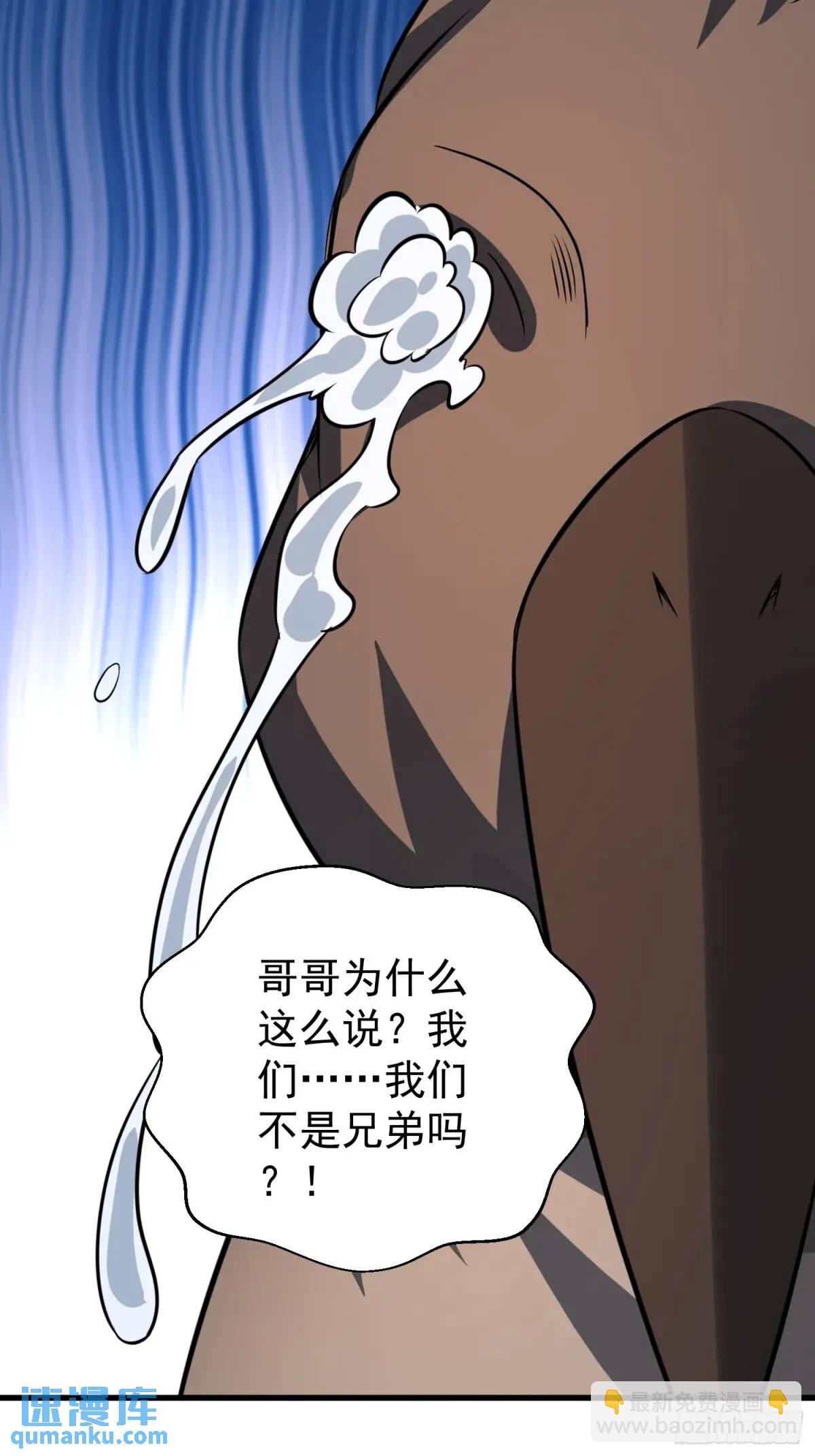 第53话 别在我面前当场出柜啊(1/2)-第53话