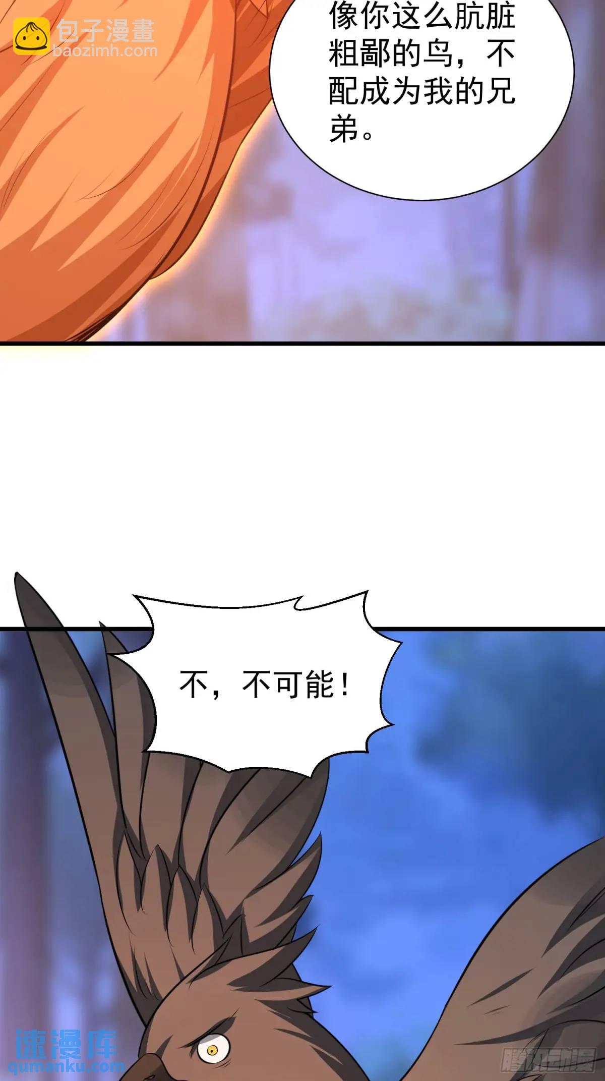 第53话 别在我面前当场出柜啊(1/2)-第53话