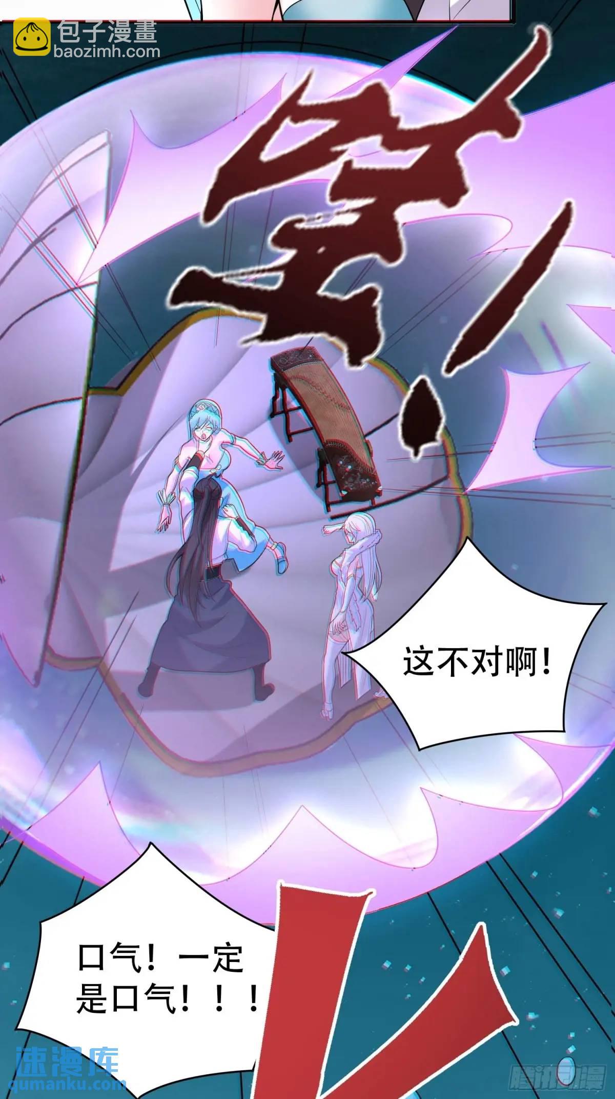 第55话 鱼的脑容量就是小(1/2)-第55话