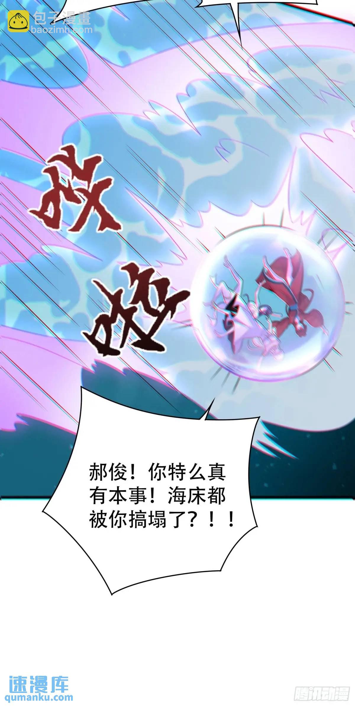 第55话 鱼的脑容量就是小(1/2)-第55话