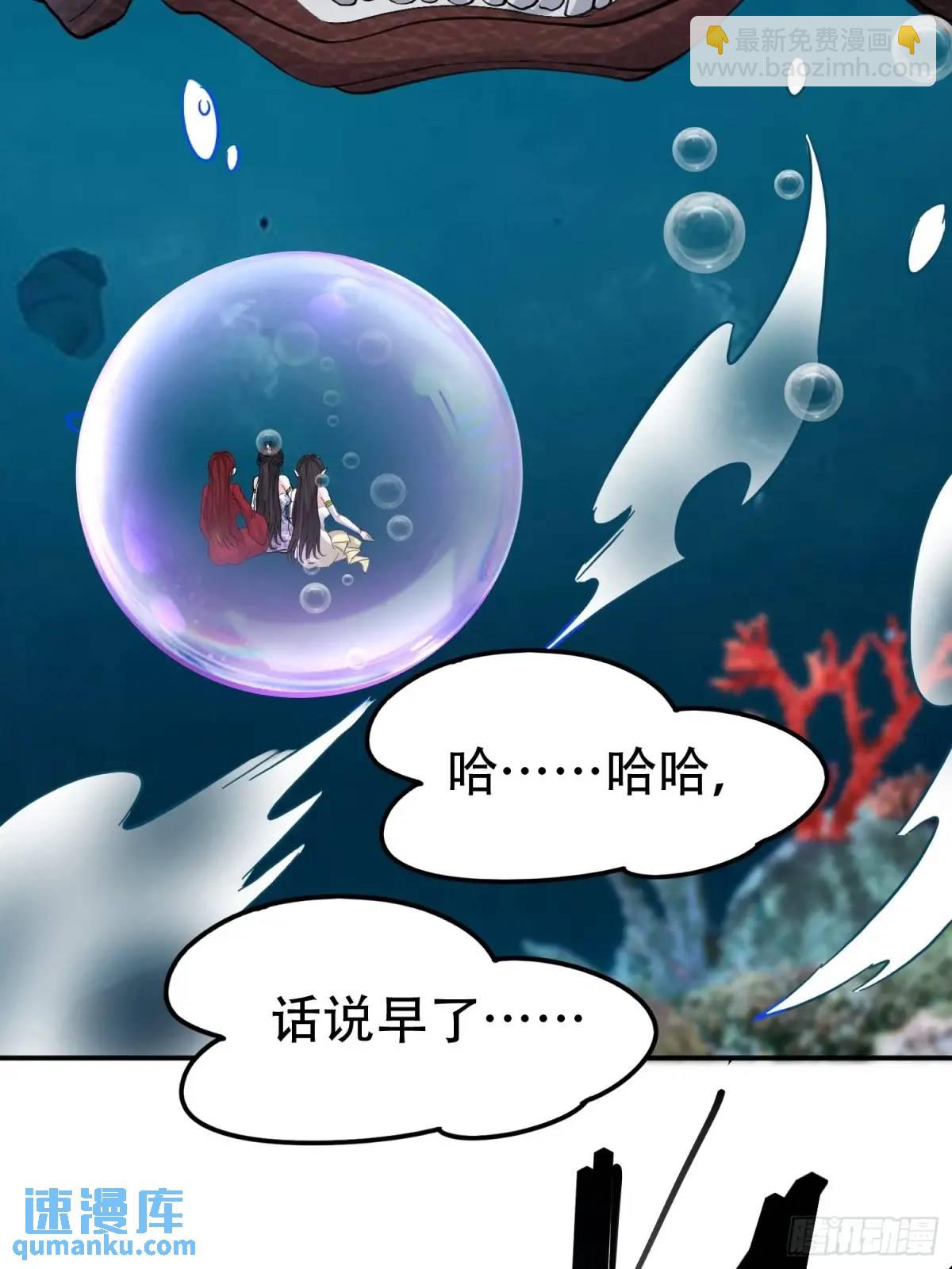 第55话 鱼的脑容量就是小(1/2)-第55话