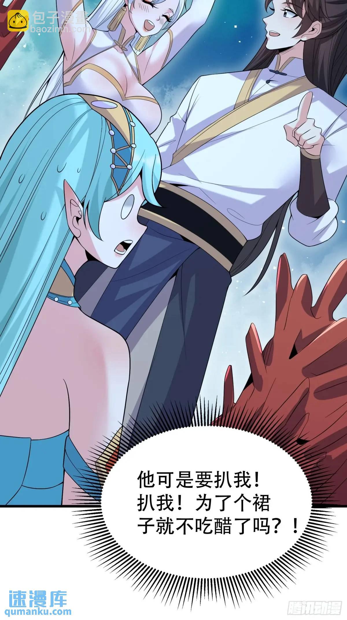 第55话 鱼的脑容量就是小(1/2)-第55话