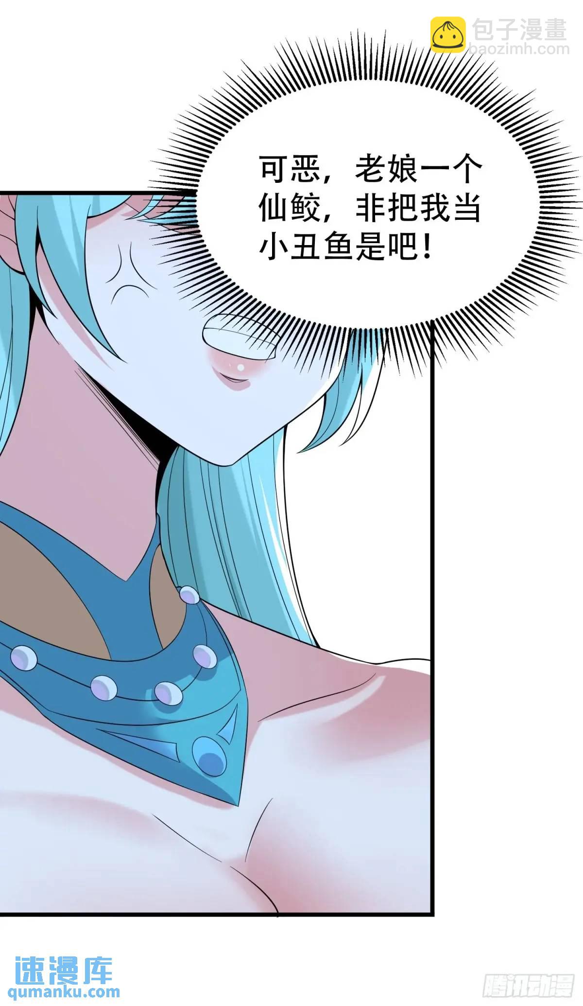 第55话 鱼的脑容量就是小(1/2)-第55话