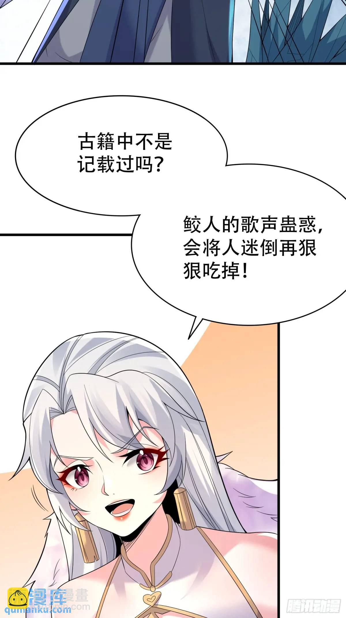 第55话 鱼的脑容量就是小(1/2)-第55话