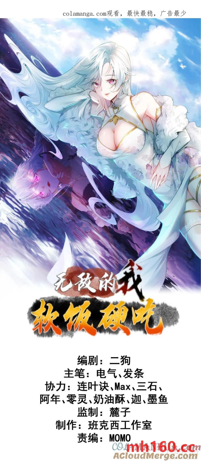 第60话 你俩是谁阿-第59话