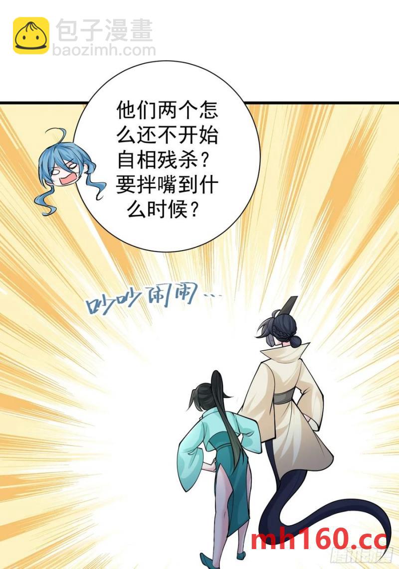 第60话 你俩是谁阿-第59话