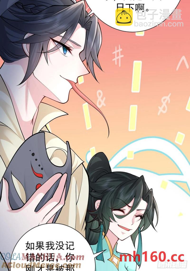 第60话 你俩是谁阿-第59话