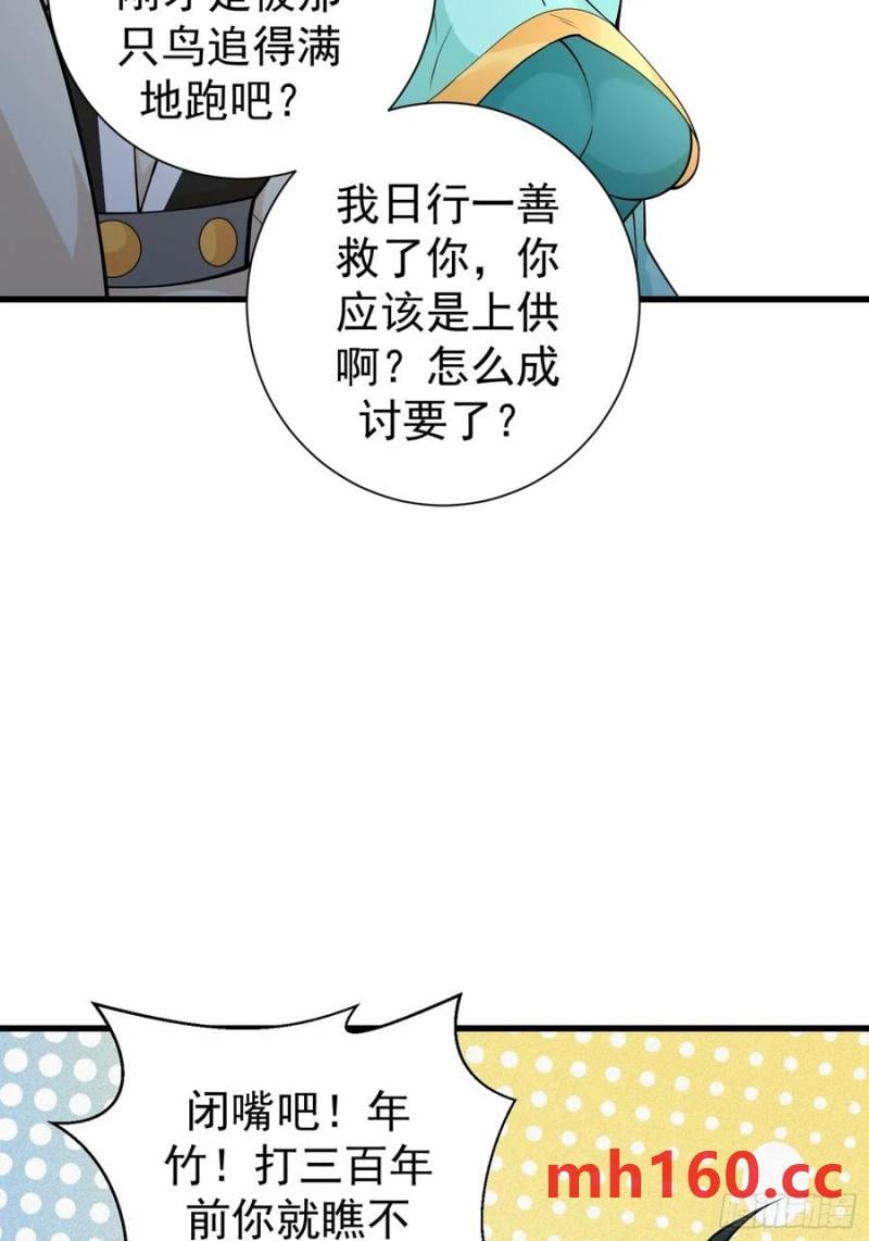 第60话 你俩是谁阿-第59话