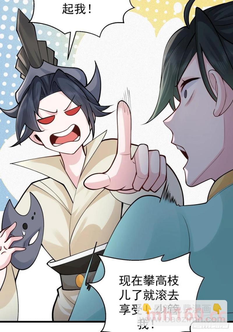 第60话 你俩是谁阿-第59话