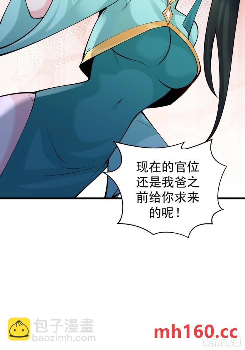 第60话 你俩是谁阿-第59话