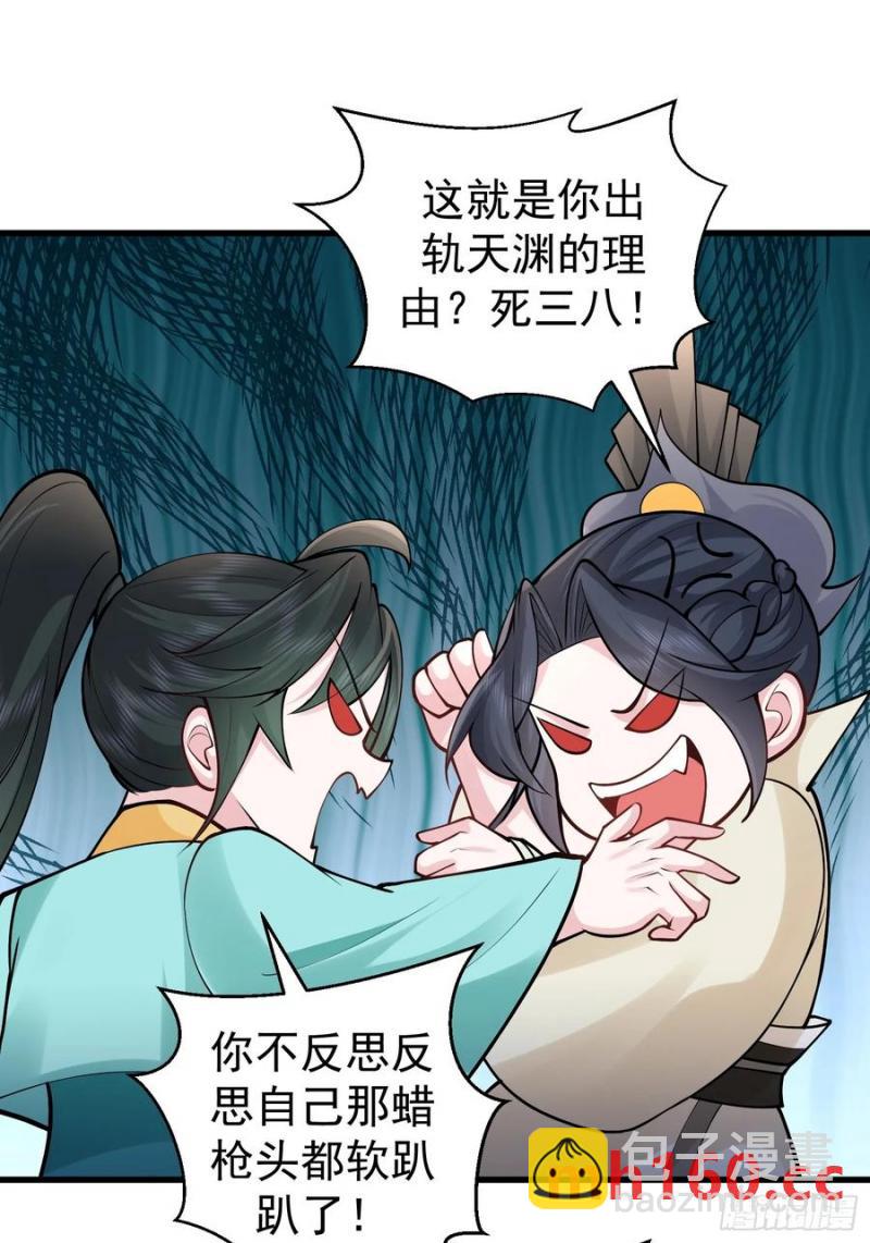 第60话 你俩是谁阿-第59话