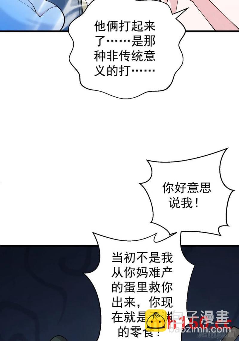 第60话 你俩是谁阿-第59话