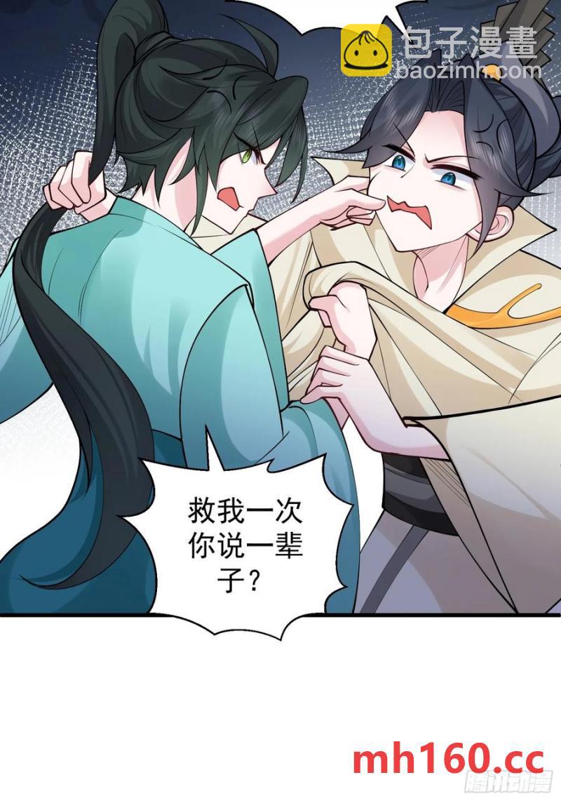 第60话 你俩是谁阿-第59话