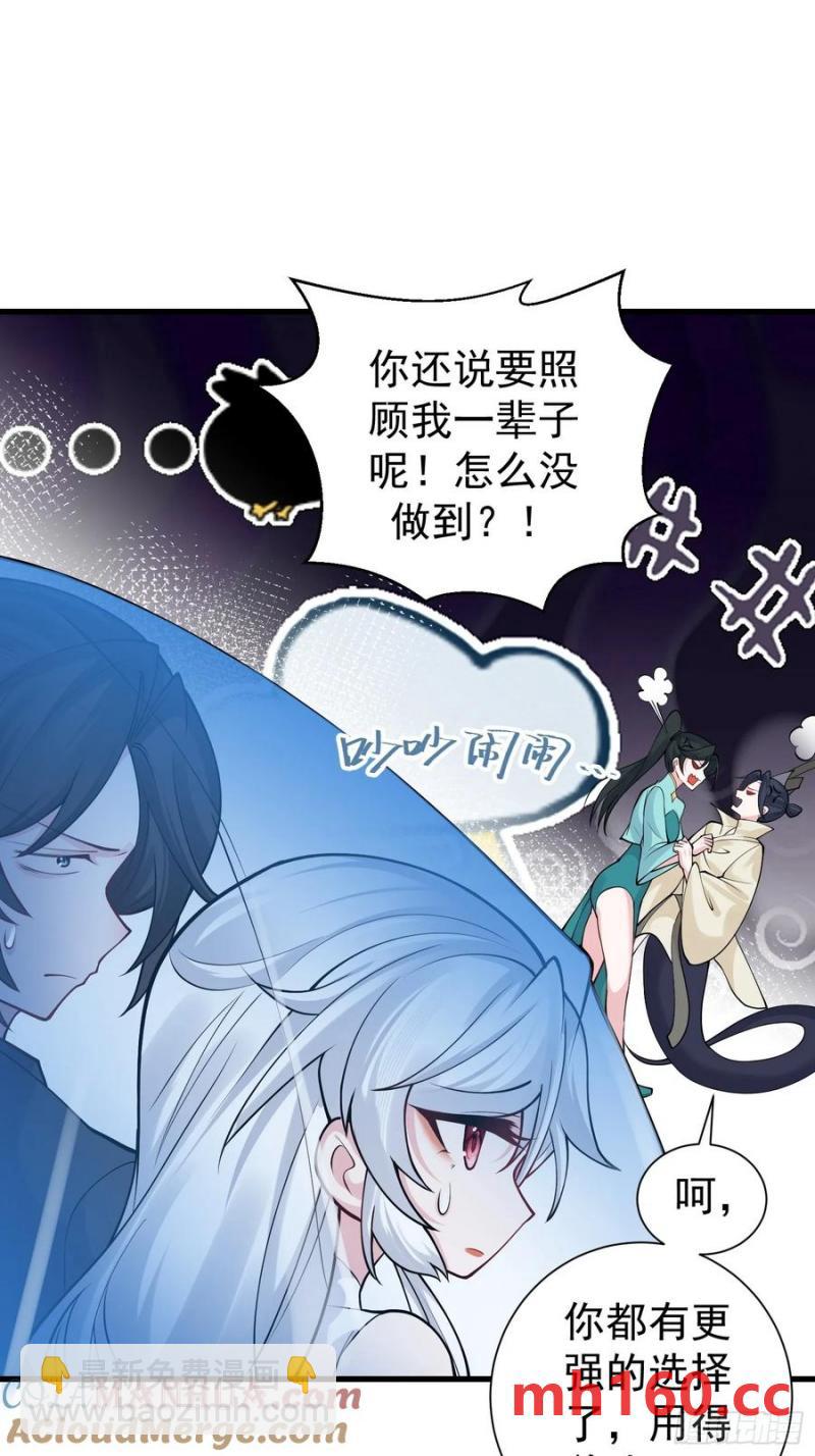 第60话 你俩是谁阿-第59话