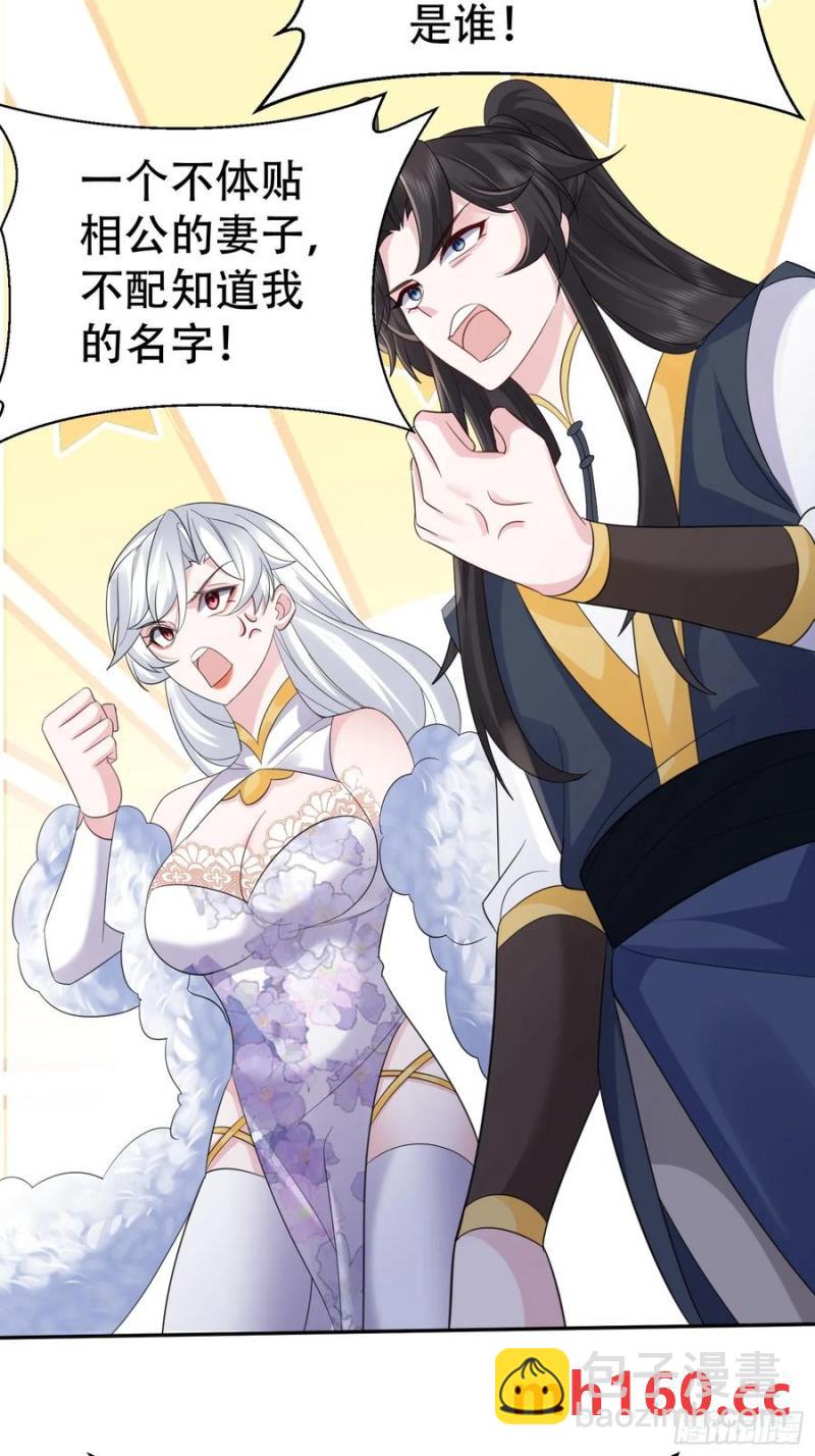 第60话 你俩是谁阿-第59话