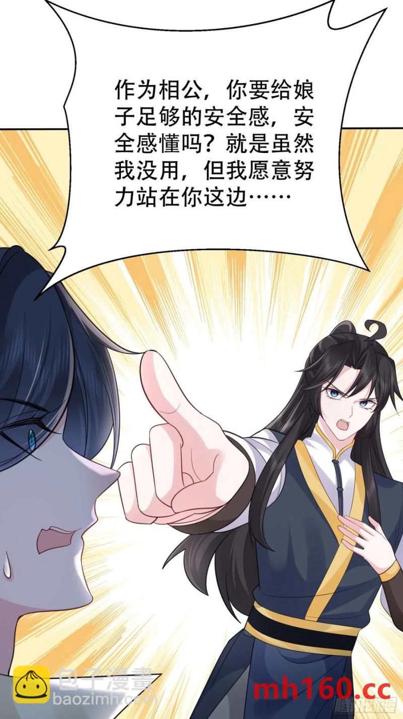 第60话 你俩是谁阿-第59话