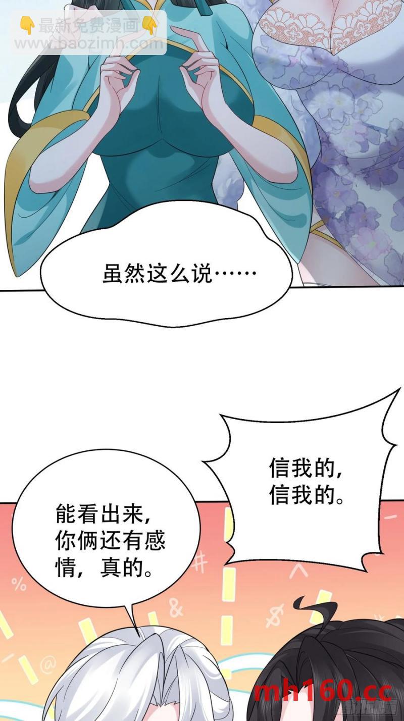 第60话 你俩是谁阿-第59话