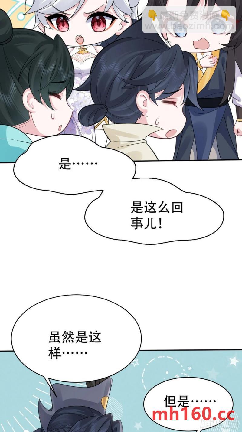 第60话 你俩是谁阿-第59话