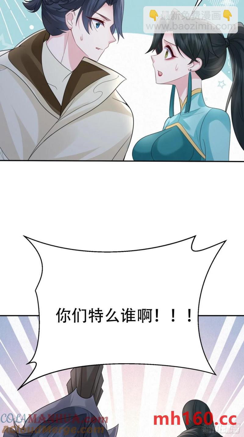 第60话 你俩是谁阿-第59话
