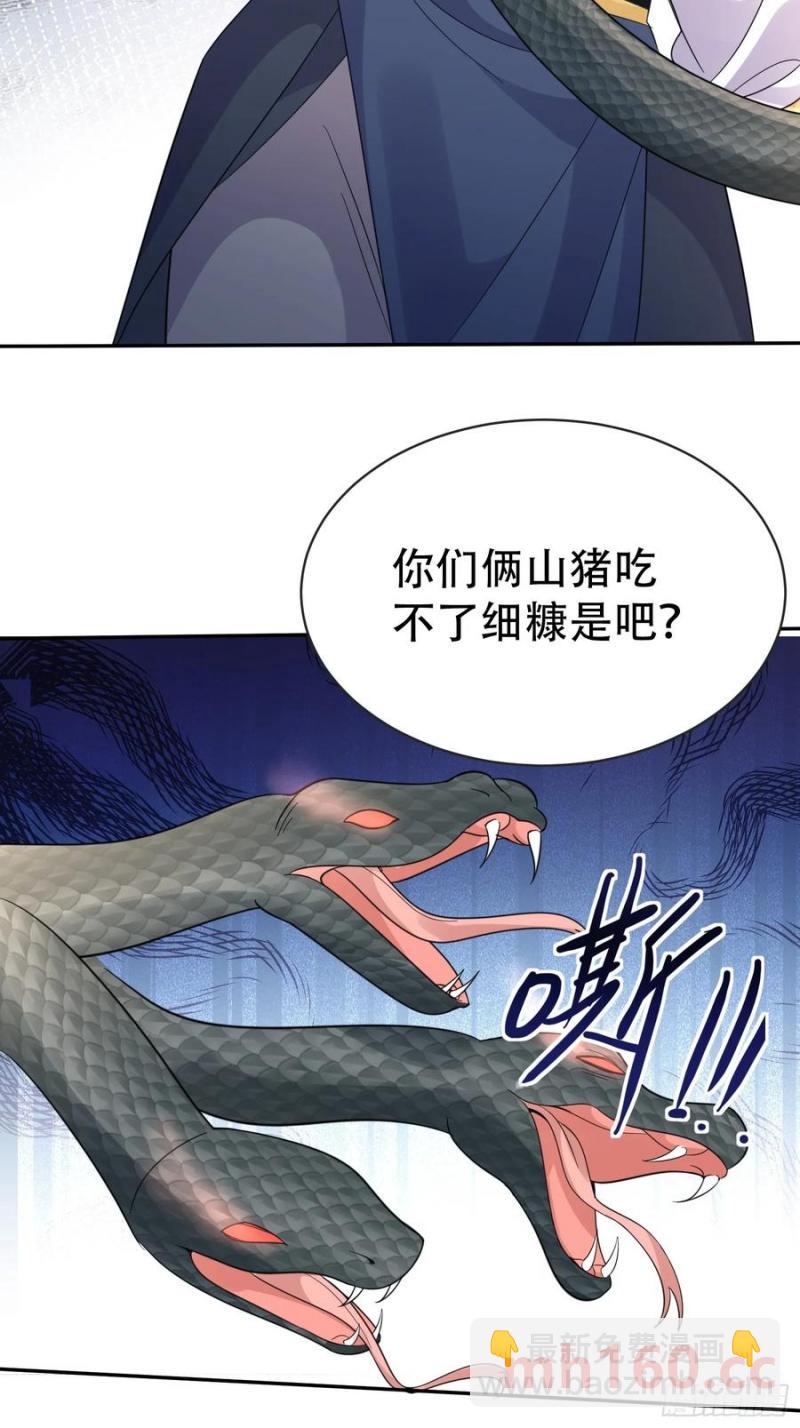 第60话 你俩是谁阿-第59话