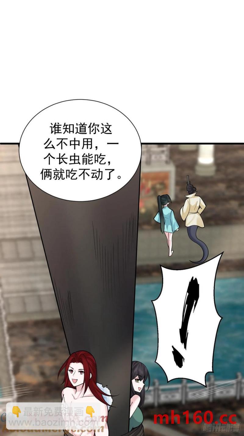 第60话 你俩是谁阿-第59话