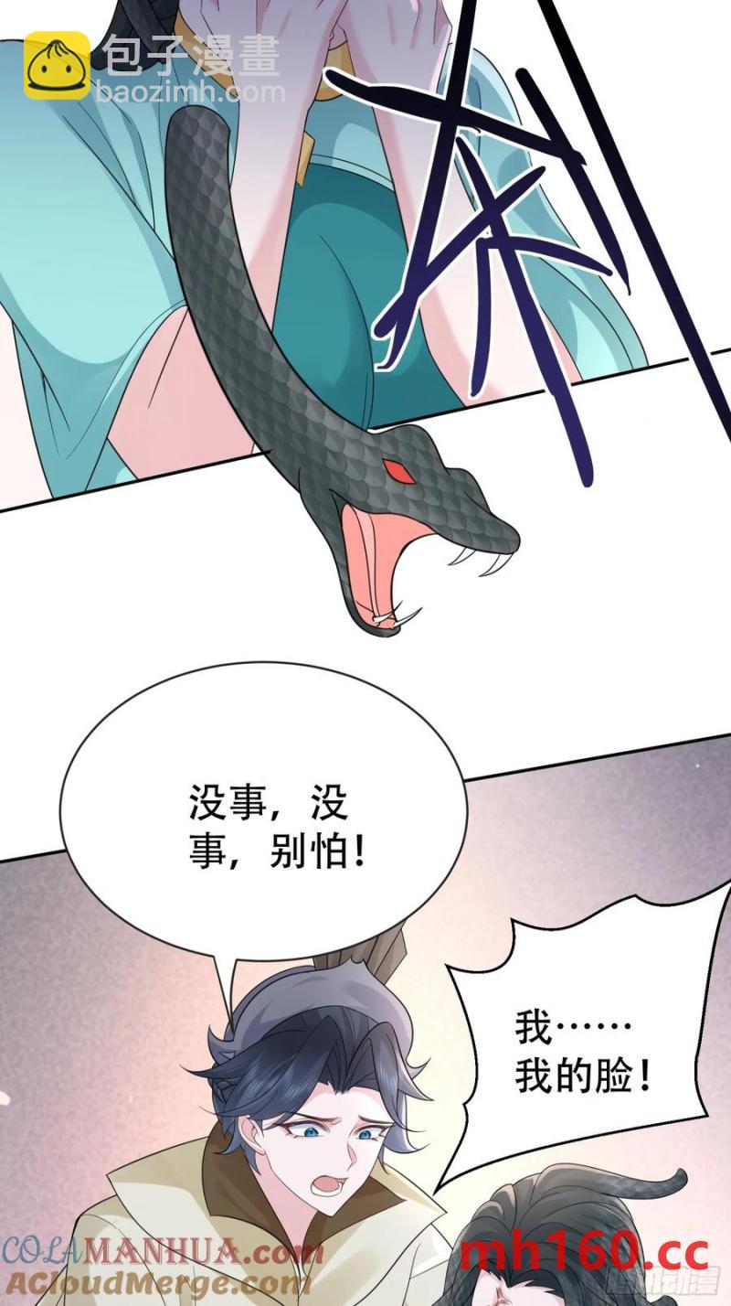 第60话 你俩是谁阿-第59话