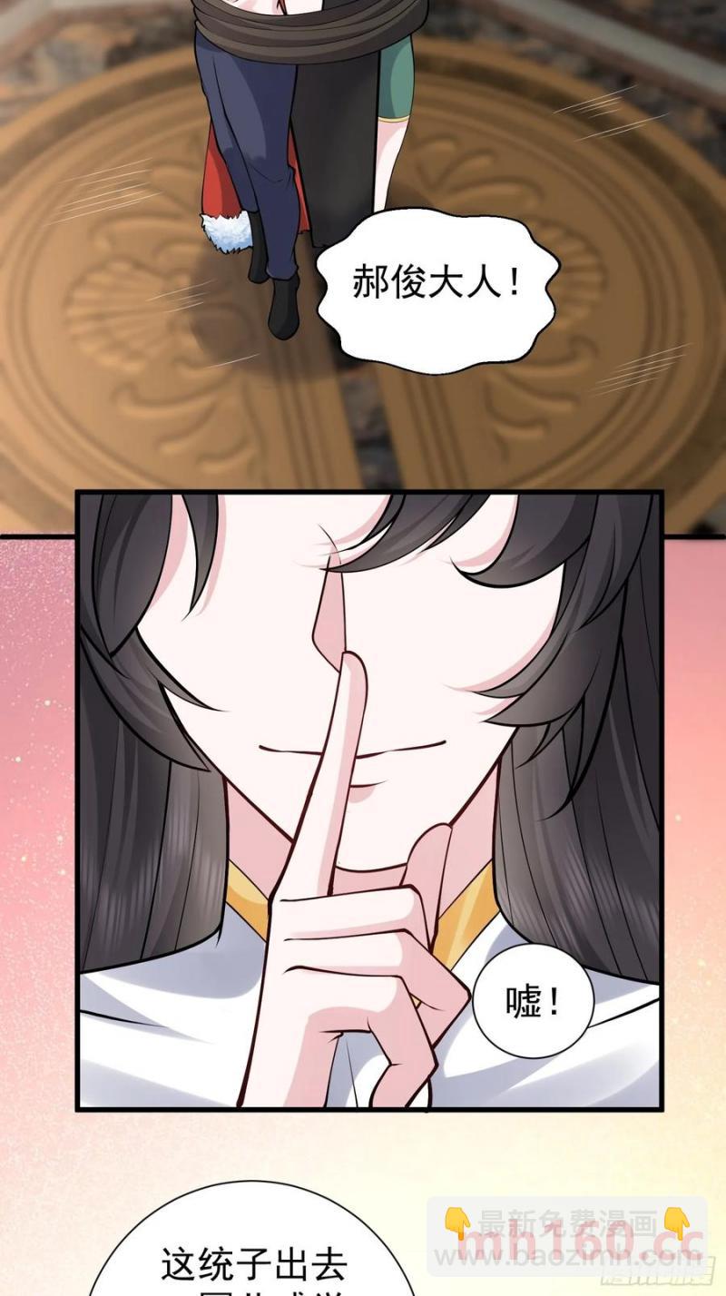 第60话 你俩是谁阿-第59话