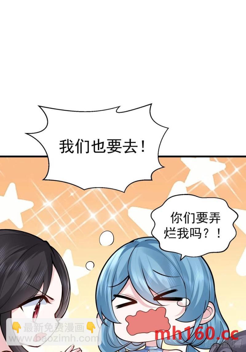第60话 你俩是谁阿-第59话