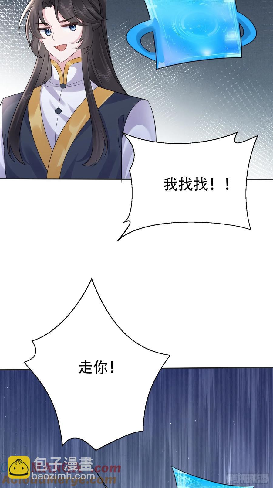 第60话 你俩山猪吃不了细糠(1/2)-第61话