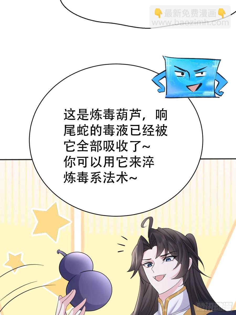 第60话 你俩山猪吃不了细糠(1/2)-第61话