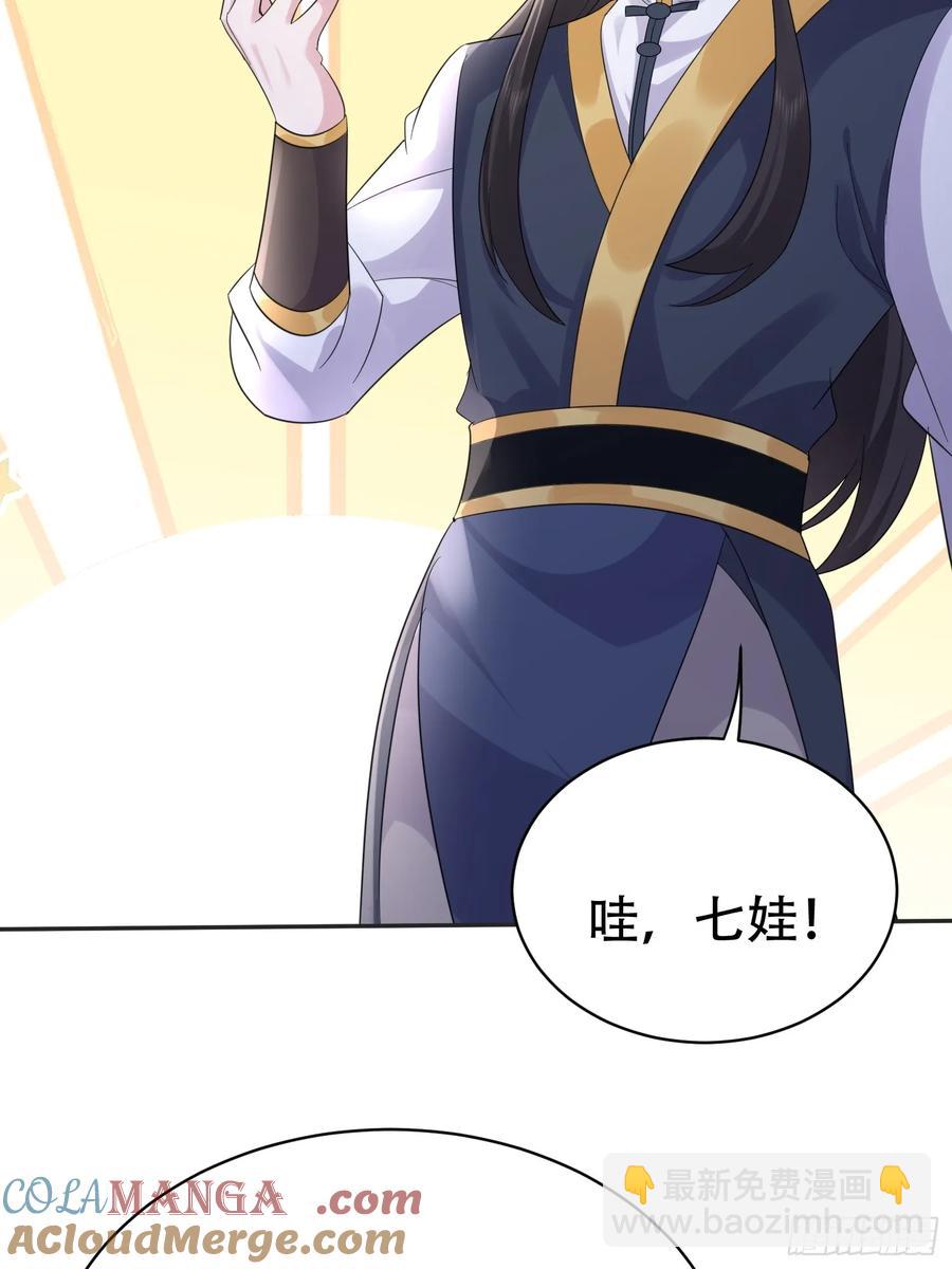 第60话 你俩山猪吃不了细糠(1/2)-第61话